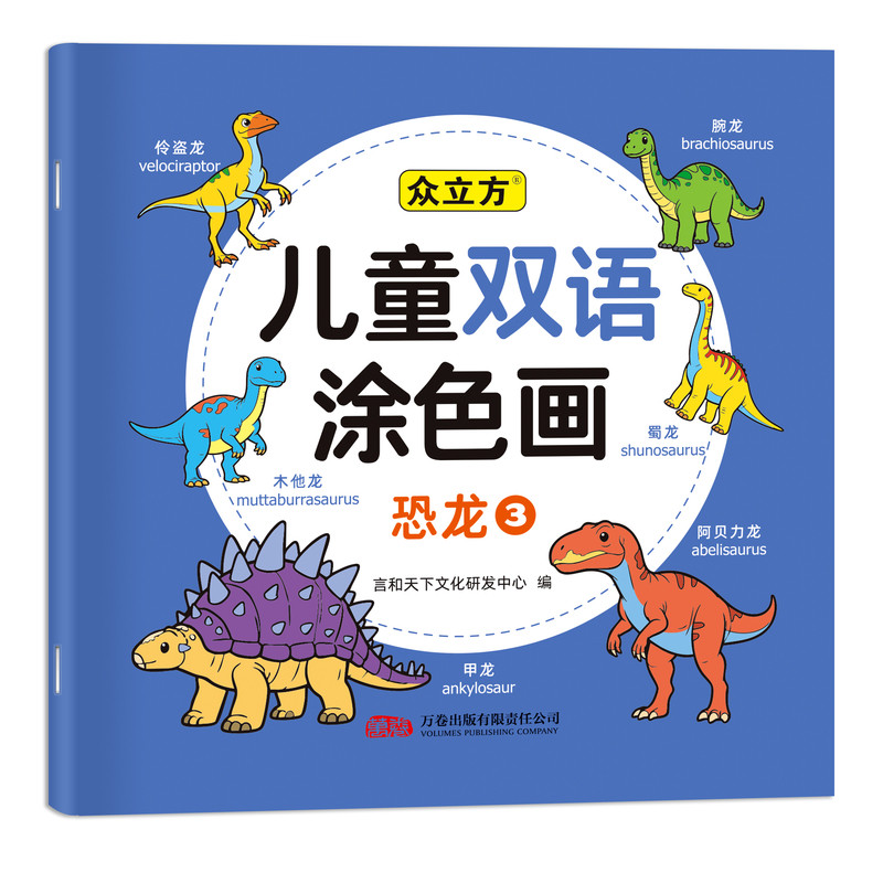儿童双语启蒙简笔涂色本