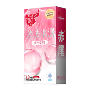 赤尾潮汐避孕套玻尿酸超薄裸入男用安全套无储官方正品旗舰店tt