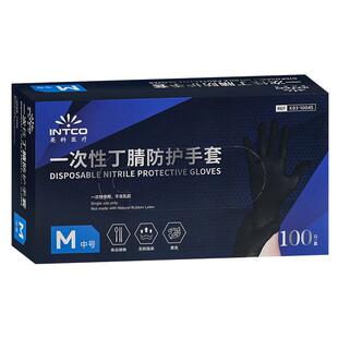 英科一次性手套食品级黑色丁腈加厚防油纹身家务厨房清洁做饭女