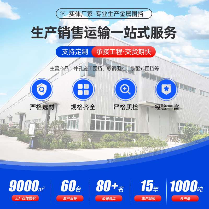 装配式围挡新款市政地铁建筑工地芯泡沫蔽施工围钢结构围挡夹围挡