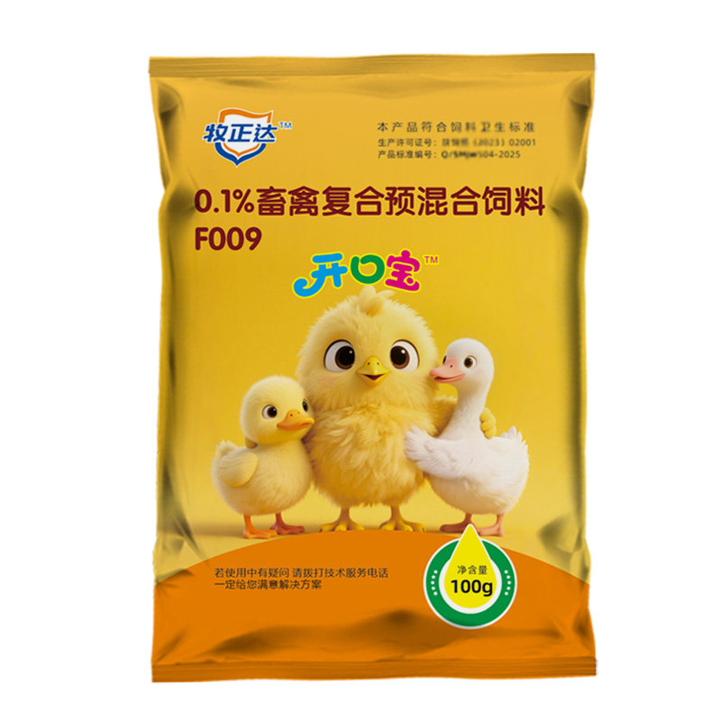 小鸡开口宝芦丁鸡鸭鹅鹌鹑应补营养激多维葡萄糖粉饲料添加剂非药