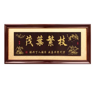 家族祠堂入伙牌匾实木雕刻祖德流芳挂匾世代祖屋重建落成庆典贺匾