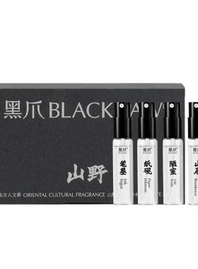 黑爪山野试香小样套装8ml