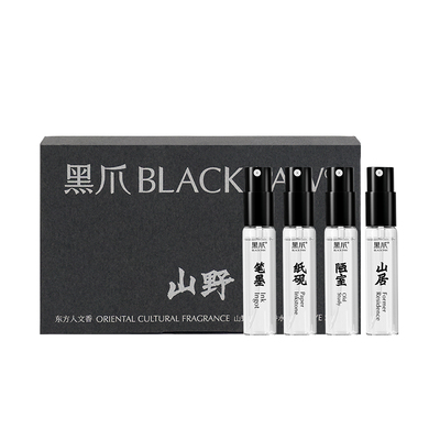 黑爪8ml山野试香小样套装