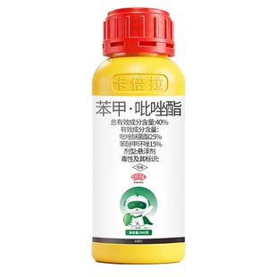 40%苯甲吡唑酯白粉病炭疽斑点病叶斑病锈病葡萄柑橘苯甲吡唑脂