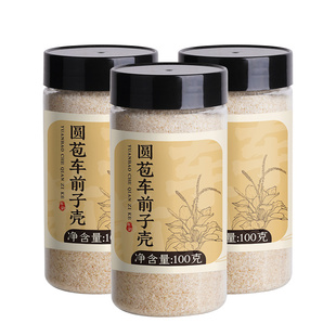 洋车前子壳粉圆苞原壳猫咪膳食纤维减低脂代餐冲饮羊烘焙人用食品