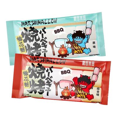 大块碳烤棉花糖空气炸锅露营烧烤