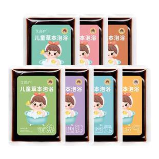 宝宝泡澡艾草包药浴液婴儿洗澡小儿草本沐浴婴幼儿童艾叶泡浴药包