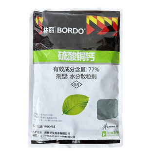林丽77%硫酸铜钙柑橘树溃疡病黄瓜细菌性角斑病进口农药杀菌剂