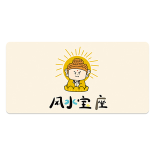 风水宝座皮革鼠标垫男女生大号办公室工位桌垫家用笔记本电脑垫子