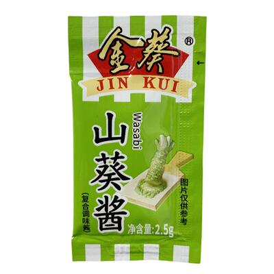 金葵日本料理正宗山葵酱辣根酱