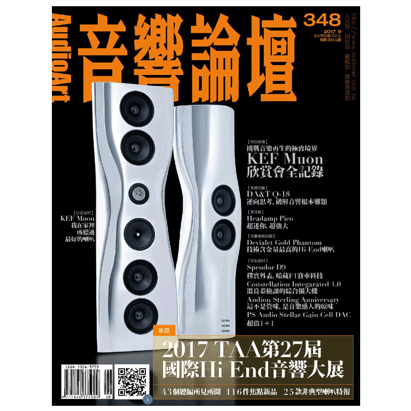 订阅audioart音響論壇