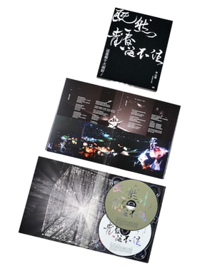正版唱片 李宗盛 既然青春留不住 还是做个大叔好 演唱会纪录2CD
