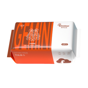 【U先试用】棉柔世家十二星宫双子座一次性全棉净颜亲肤洗脸柔巾