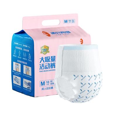 【销量N01】超大吸量成人拉拉裤