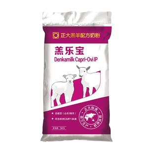 正大羔羊奶粉兽用刚出生小羊羔专用宠物正大代乳粉正大羔乐宝奶粉