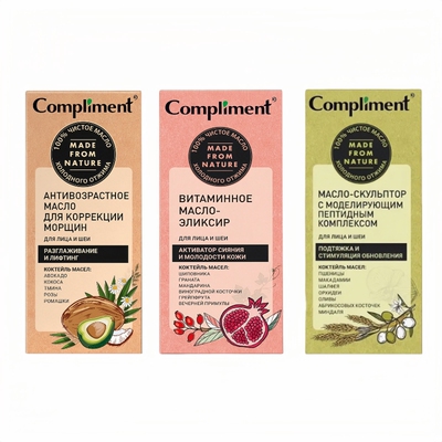 Compliment俄罗斯面颈部精油滋养