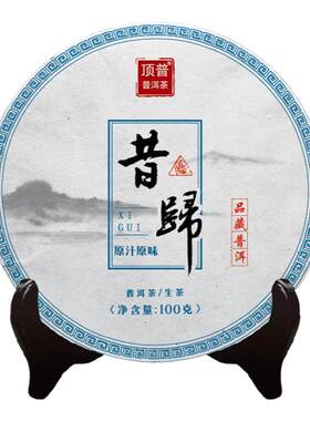 顶普10饼大份量回甘清香普洱茶