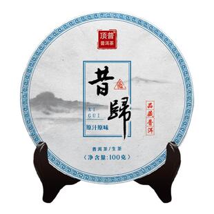 到手10饼生普顶普茶叶普洱茶生茶云南古树昔归小饼厚重回甘清香