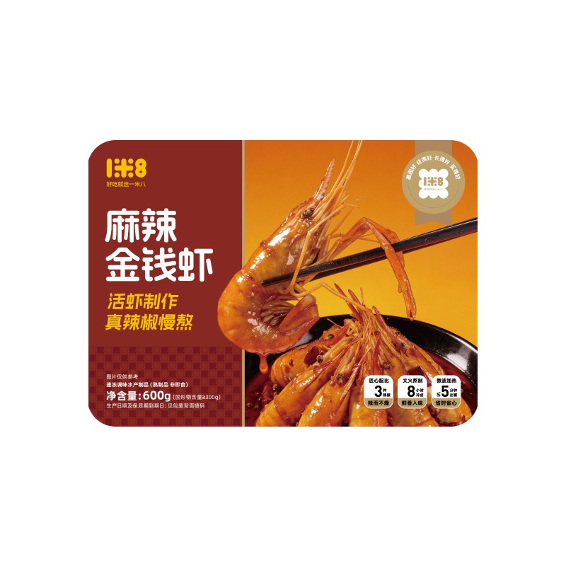 一米八麻辣金钱虾罗氏沼虾熟冻大冻虾