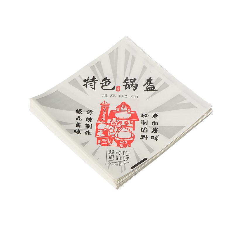 防油锅盔油炸类纸袋肉夹馍小吃袋