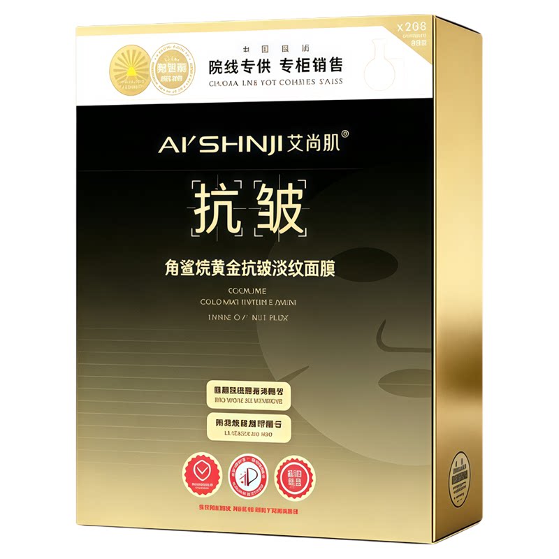艾尚肌角鲨烷抗皱淡纹蚕丝面膜