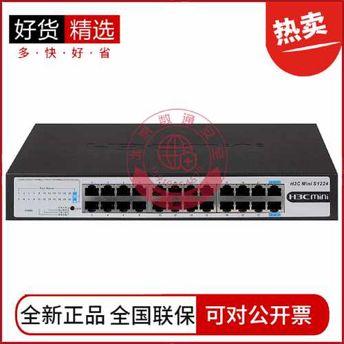 议价S1216/S1218F/S1224R/S1226FX/S1248/S1252FX-PWR-HPWR华三交