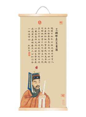 王阳明心学大师画像卷轴装饰画