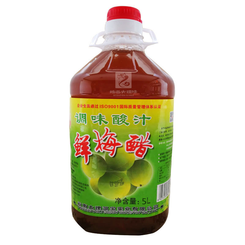 云南大理鲜梅醋咸酸酸辣鱼佐料