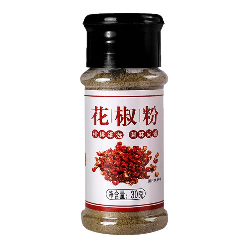 黑白胡椒烧烤调料组合套装3瓶孜然粉味椒盐烤肉蘸料羊肉串撒料