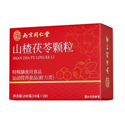 山楂茯苓颗粒正品官方旗舰店
