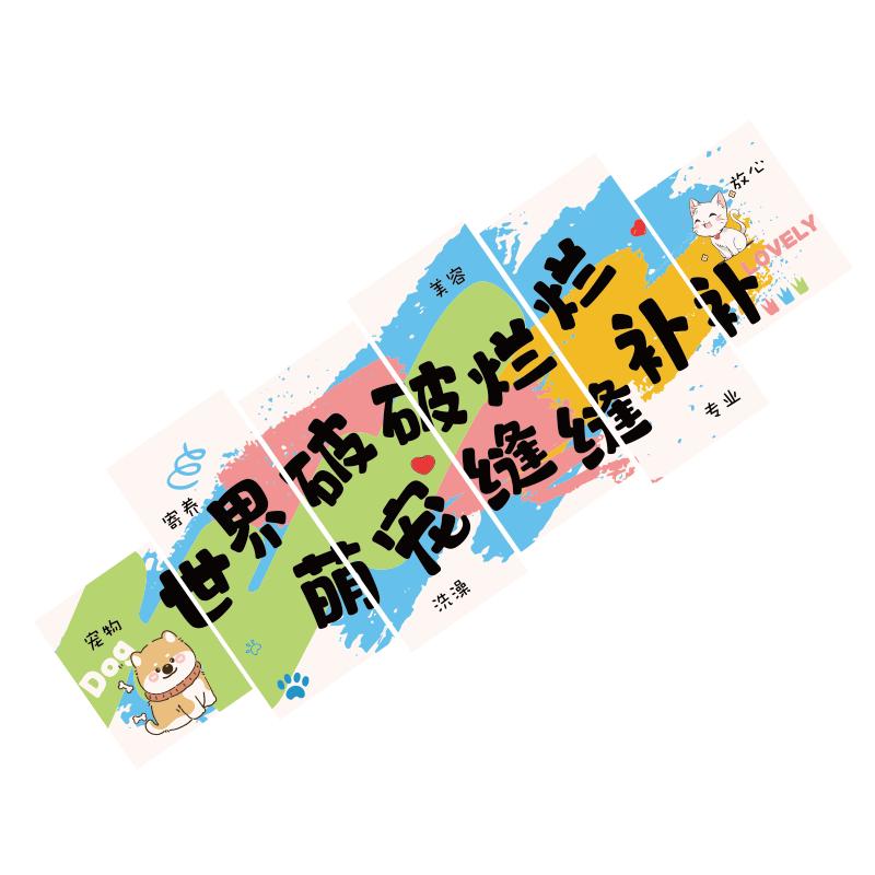 网红宠物店墙面装饰撸猫咖医院文化背景墙形象布置品吧台挂壁画贴