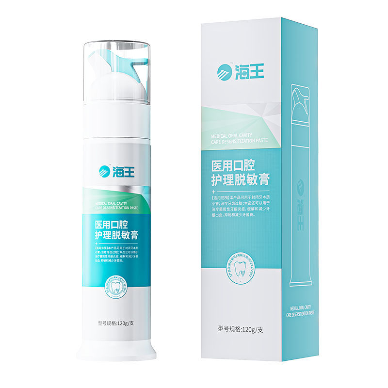 【药房同款】海王牙膏成人抗敏专用缓解牙周炎牙龈炎症按压式120g