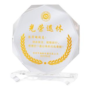 水晶奖杯定制定做创意光荣退休纪念品公司送员工医生感谢牌教师节