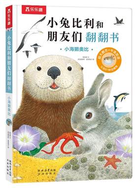 绘本宝宝0-3岁早教认知翻翻机关