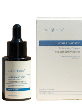 董欣玻尿酸补水保湿精华液