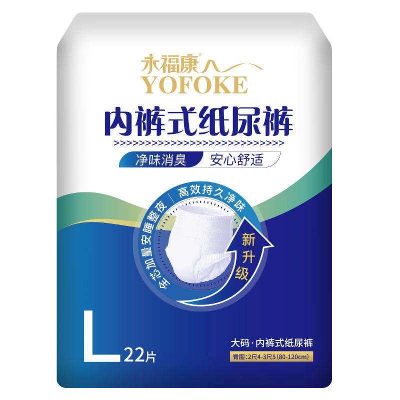 永福康净味除臭型老人成人拉拉裤