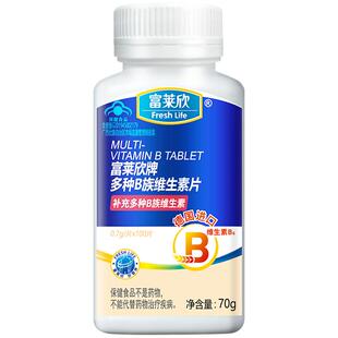 富莱欣维生素b族复合片男女士专用b12成人复合b1b2多种官方旗舰店