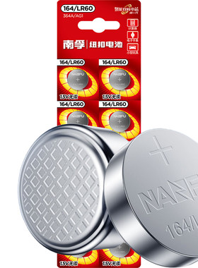 南孚364纽扣电池SR621SW 164 LR60 AG1腕表1.5V石英手表体重秤称