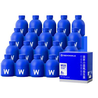 万益蓝成人肠胃肠道益生菌