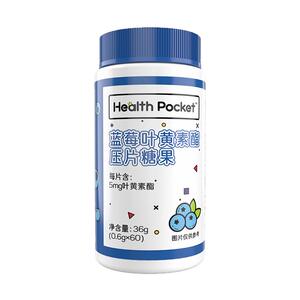 诺特兰德蓝莓叶黄素酯儿童成人官方旗舰店正品非近视护眼叶黄素