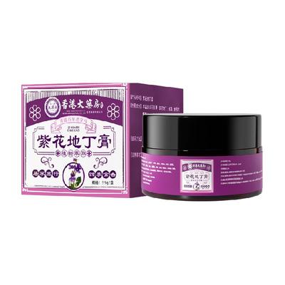 香港大药房草本抑菌紫花地丁膏