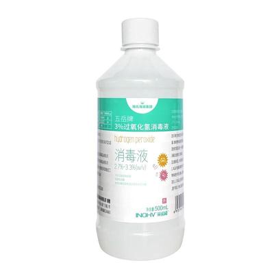 海氏海诺氧水过氧化氢消毒护理液