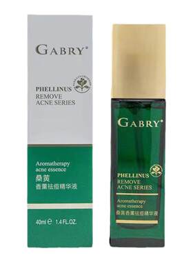 嘉柏俪桑黄香薰控油修护精华液