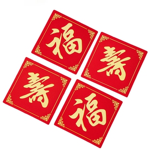 老人祝寿蛋糕装饰插卡红色福寿字卡片插件纸杯甜品烘焙祝福语装扮