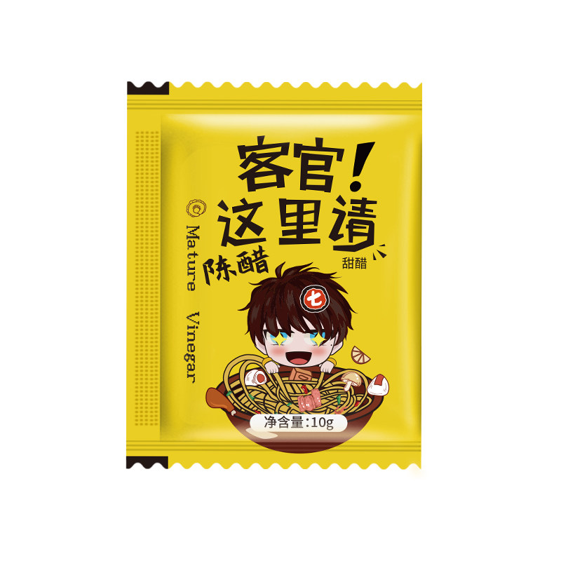 食小七外卖小醋包装陈醋小包商用一次性袋装饺子醋调味料1000小袋