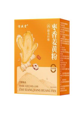 【植物黄金5+1】高阶天然姜黄粉