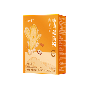 姜黄粉肉桂粉膳食纤维食用冲饮姜黄素抗纯天然炎姜黄奶店官方旗舰