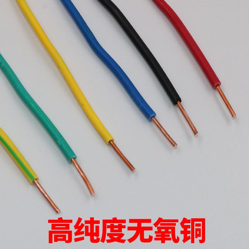 国标BV单芯硬芯电线0.5 0.75 1 2.5平方单股单根铜芯静电线接地线