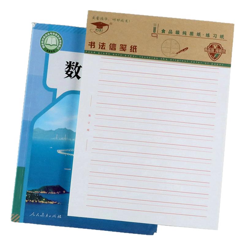 金儿博士16k学生作业纸稿纸加厚